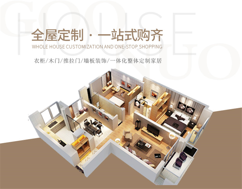 北欧全屋.jpg