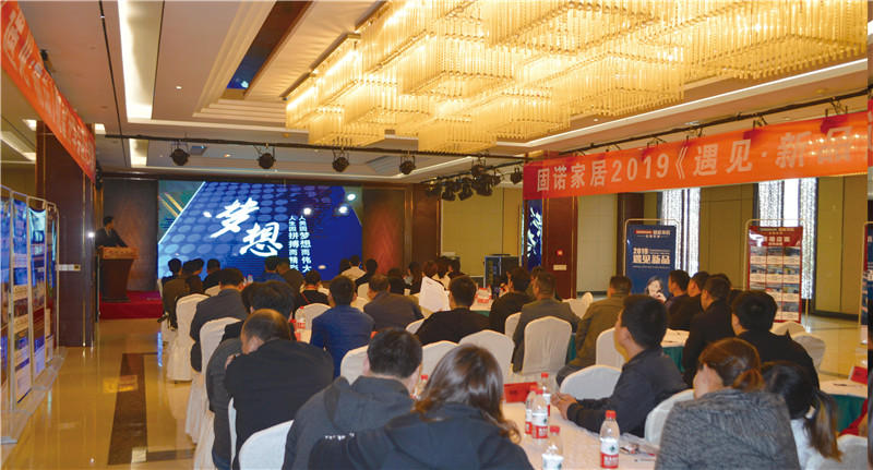 掘金定制时代,固诺家居【遇见新品】招商会圆满落幕!