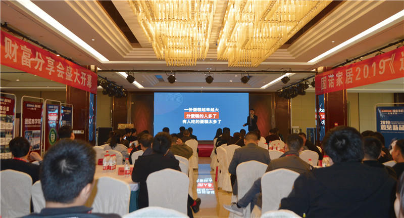 掘金定制时代,固诺家居【遇见新品】招商会圆满落幕!