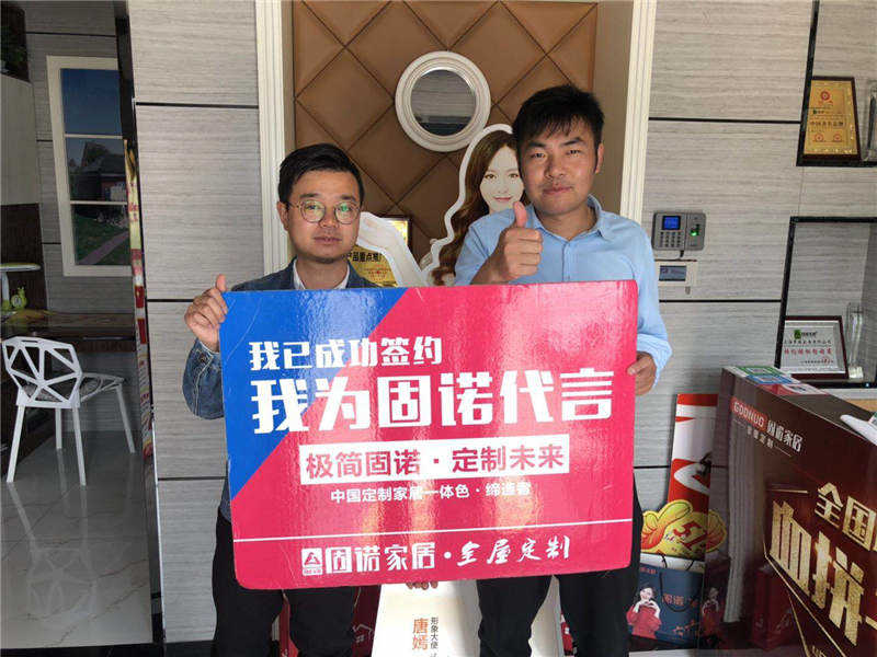 大品牌大动作,固诺钜惠再战,点亮你的生活品质!
