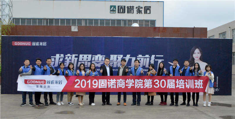 固诺商学院第30届培训班圆满结业!