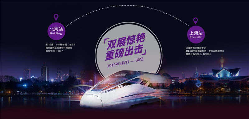 固诺家居即将亮相上海国际厨房、卫浴设施展览会(KBC2019)