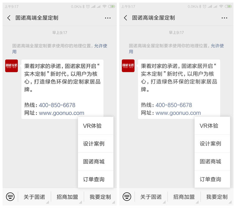 飓风行动--打假绝不手软| 固诺家居正品查询正式上线!
