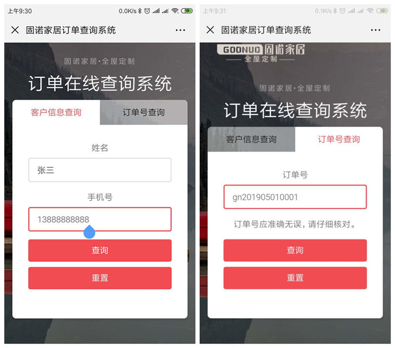 飓风行动--打假绝不手软| 固诺家居正品查询正式上线!