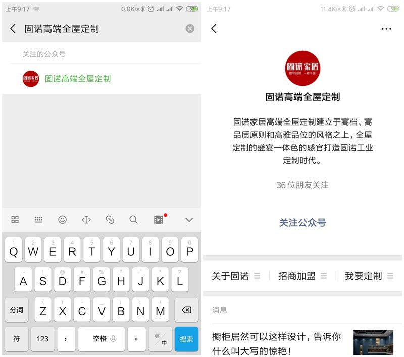 飓风行动--打假绝不手软| 固诺家居正品查询正式上线!