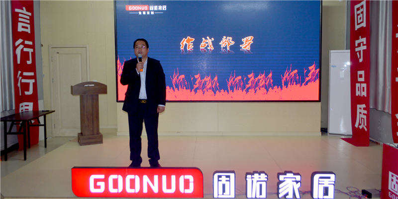 征战 • 上海滩 | 固诺家居527上海展启动会暨誓师大会火力全开!