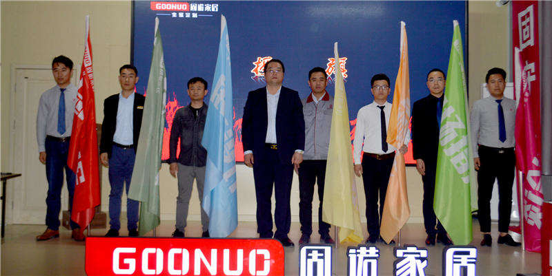征战 • 上海滩 | 固诺家居527上海展启动会暨誓师大会火力全开!