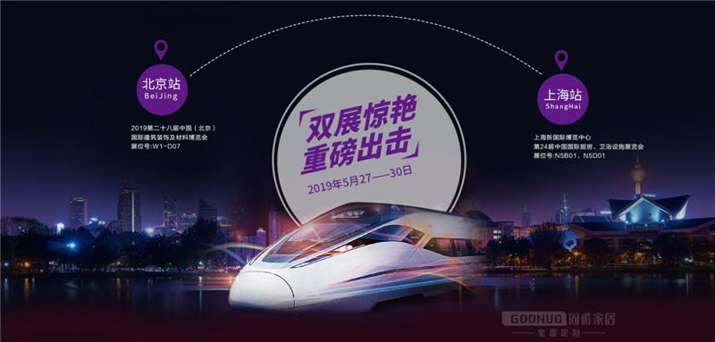 万势俱备,势随我动 !固诺家居即将亮相中国国际厨房、卫浴设施展览会~