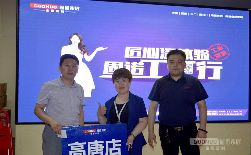 “匠心深体验 固诺工厂行”,热烈祝贺工厂行活动圆满落幕!