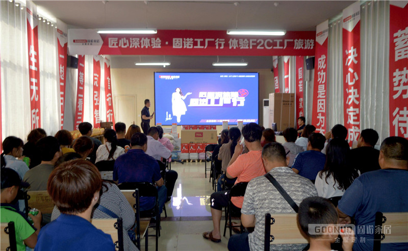 “匠心深体验 固诺工厂行”,热烈祝贺工厂行活动圆满落幕!