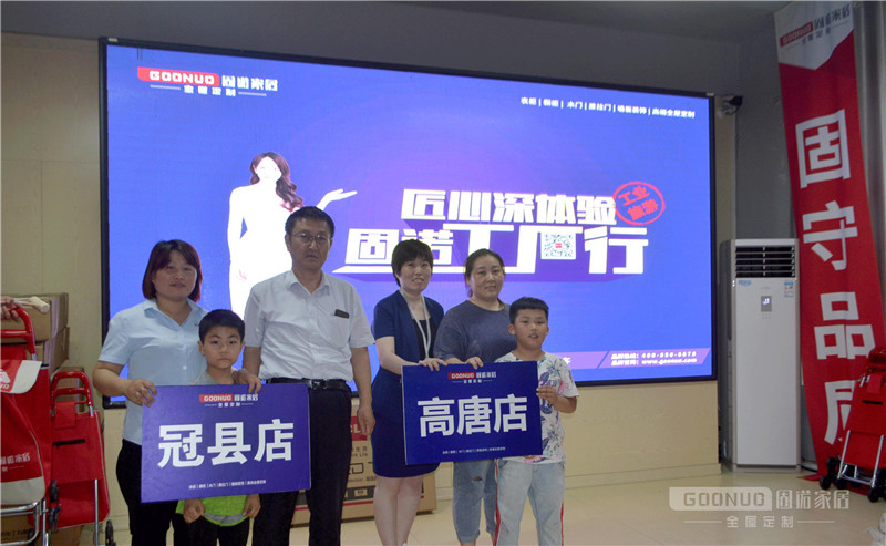 “匠心深体验 固诺工厂行”,热烈祝贺工厂行活动圆满落幕!