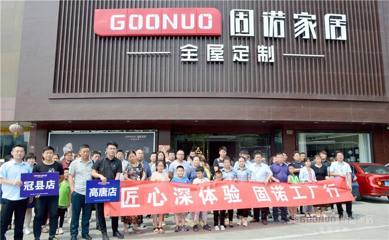 “匠心深体验 固诺工厂行”,热烈祝贺工厂行活动圆满落幕!