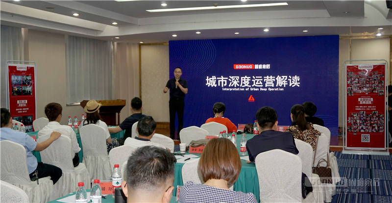 热烈祝贺固诺家居享 • 财富投资分析会!