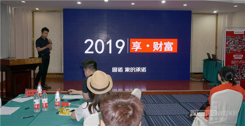 热烈祝贺固诺家居享 • 财富投资分析会!