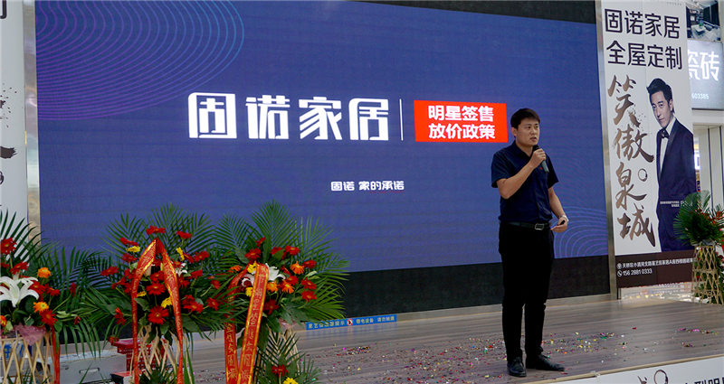 固诺家居"818星家节"明星签售会济南站圆满落幕,“令狐冲”吕颂贤助阵超级品牌盛宴!