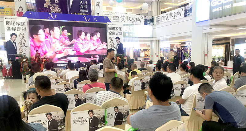 固诺家居"818星家节"明星签售会济南站圆满落幕,“令狐冲”吕颂贤助阵超级品牌盛宴!