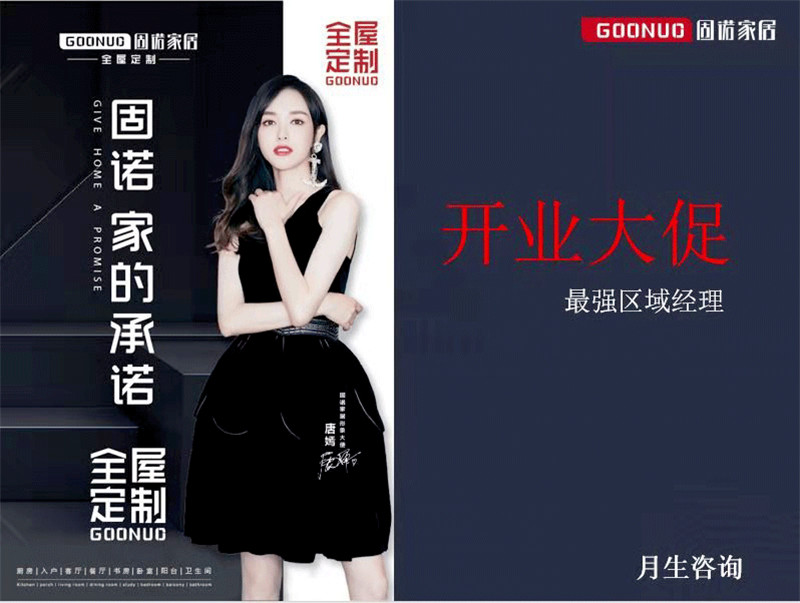 铸造品牌,淘炼营销铁军 | 固诺家居企业内训圆满成功!