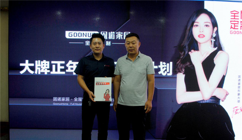 “品牌正年轻,千店计划”固诺家居2019年事业合伙人缔约峰会圆满成功!