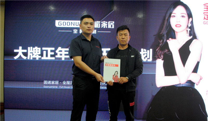 “品牌正年轻,千店计划”固诺家居2019年事业合伙人缔约峰会圆满成功!
